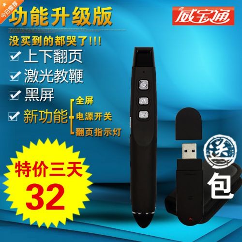 Telecommande - pointeur laser - Ref 385584