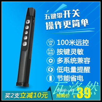 Telecommande - pointeur laser - Ref 385592