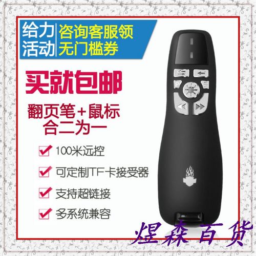 Telecommande - pointeur laser - Ref 385596