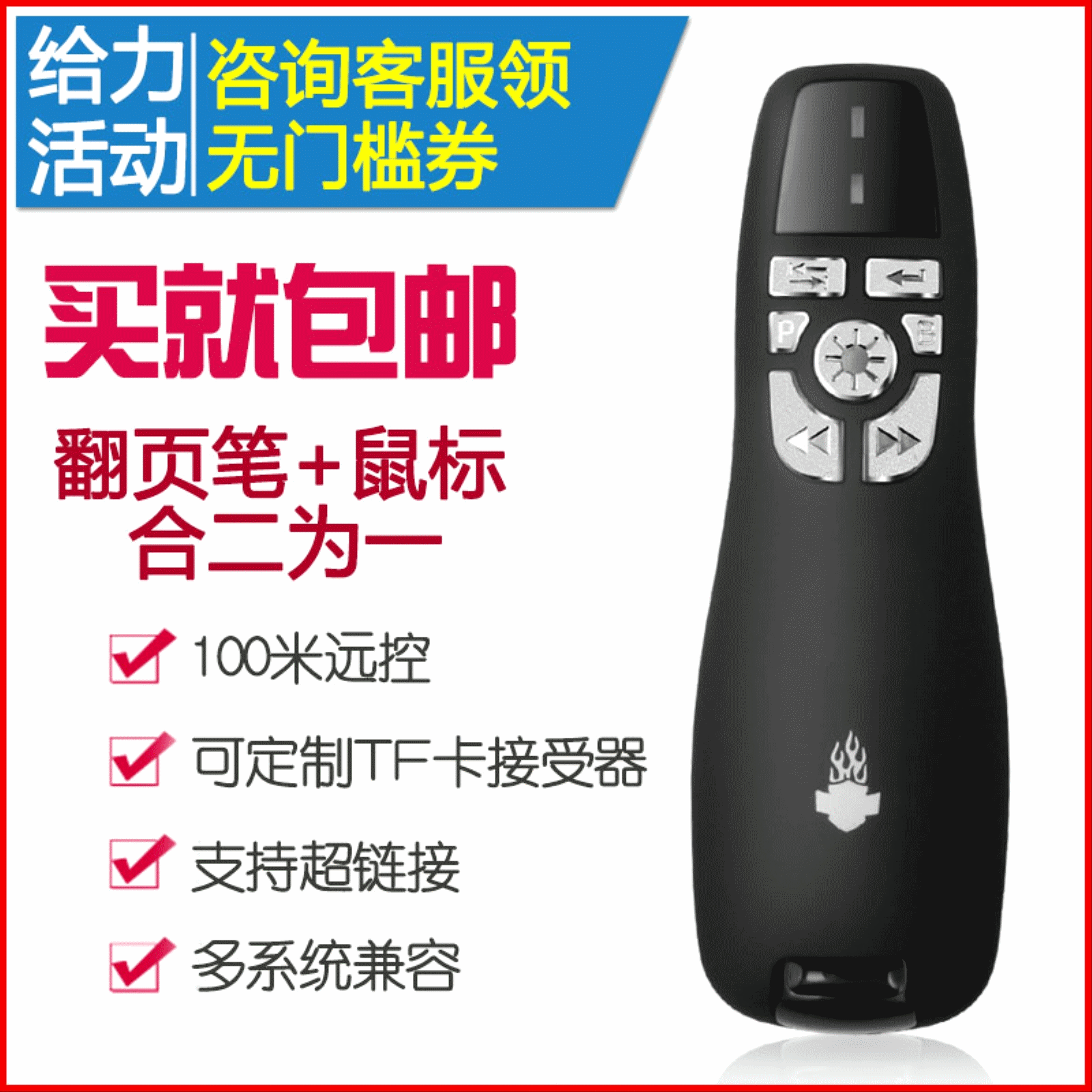 Telecommande - pointeur laser - Ref 385611
