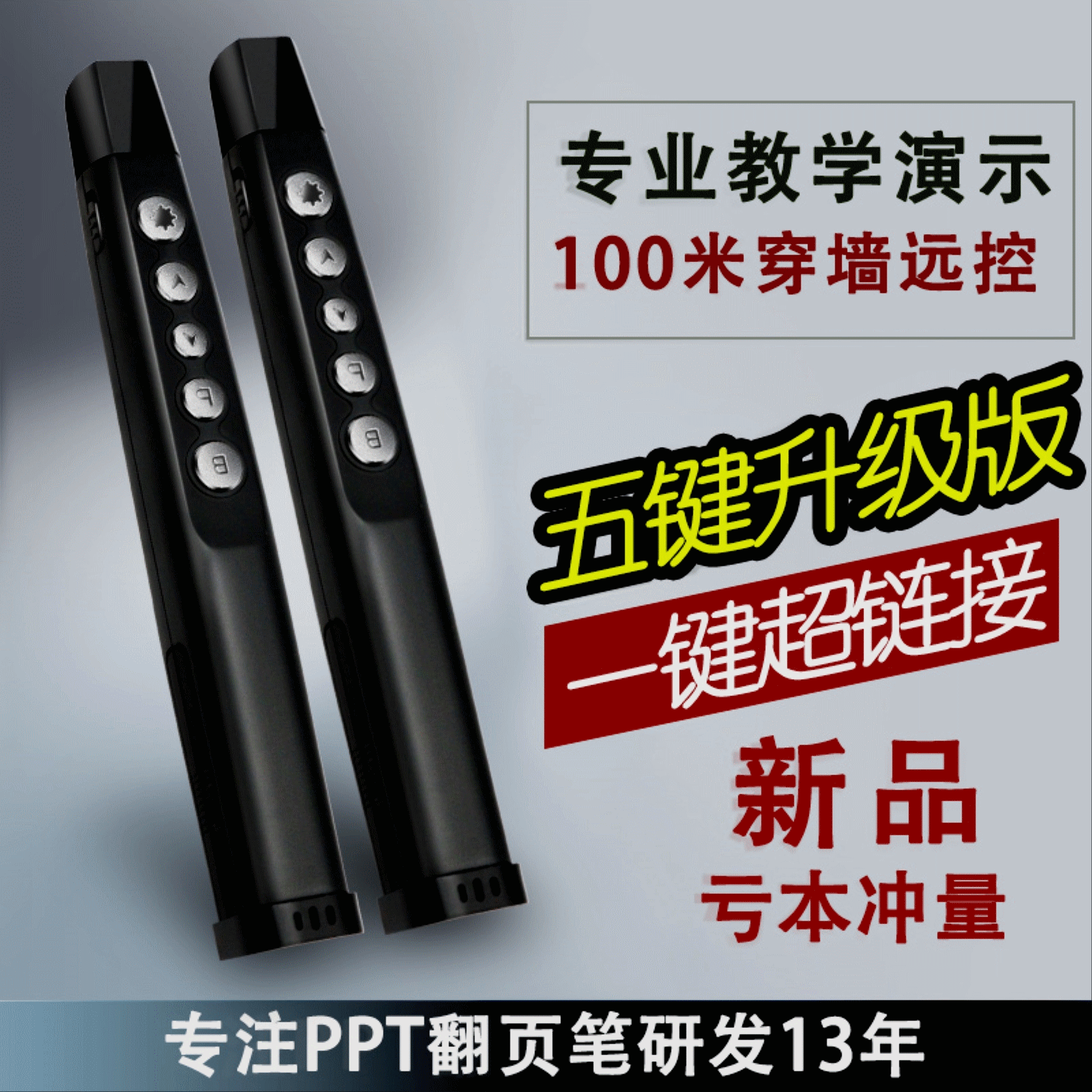 Telecommande - pointeur laser - Ref 385624