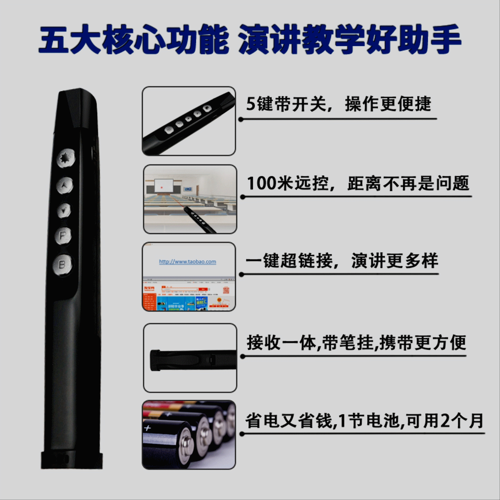 Telecommande - pointeur laser - Ref 385629