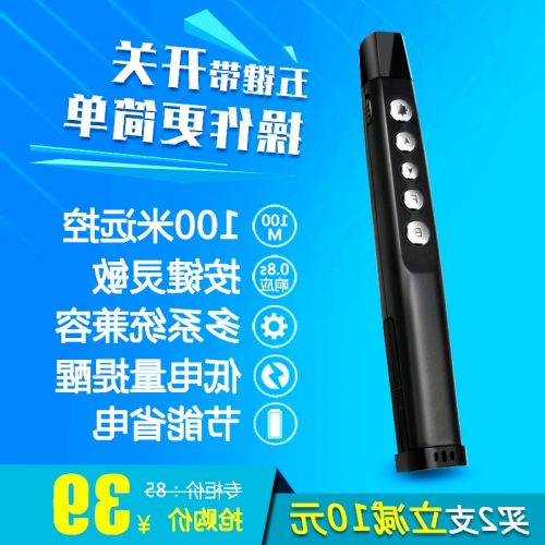Telecommande - pointeur laser - Ref 385637