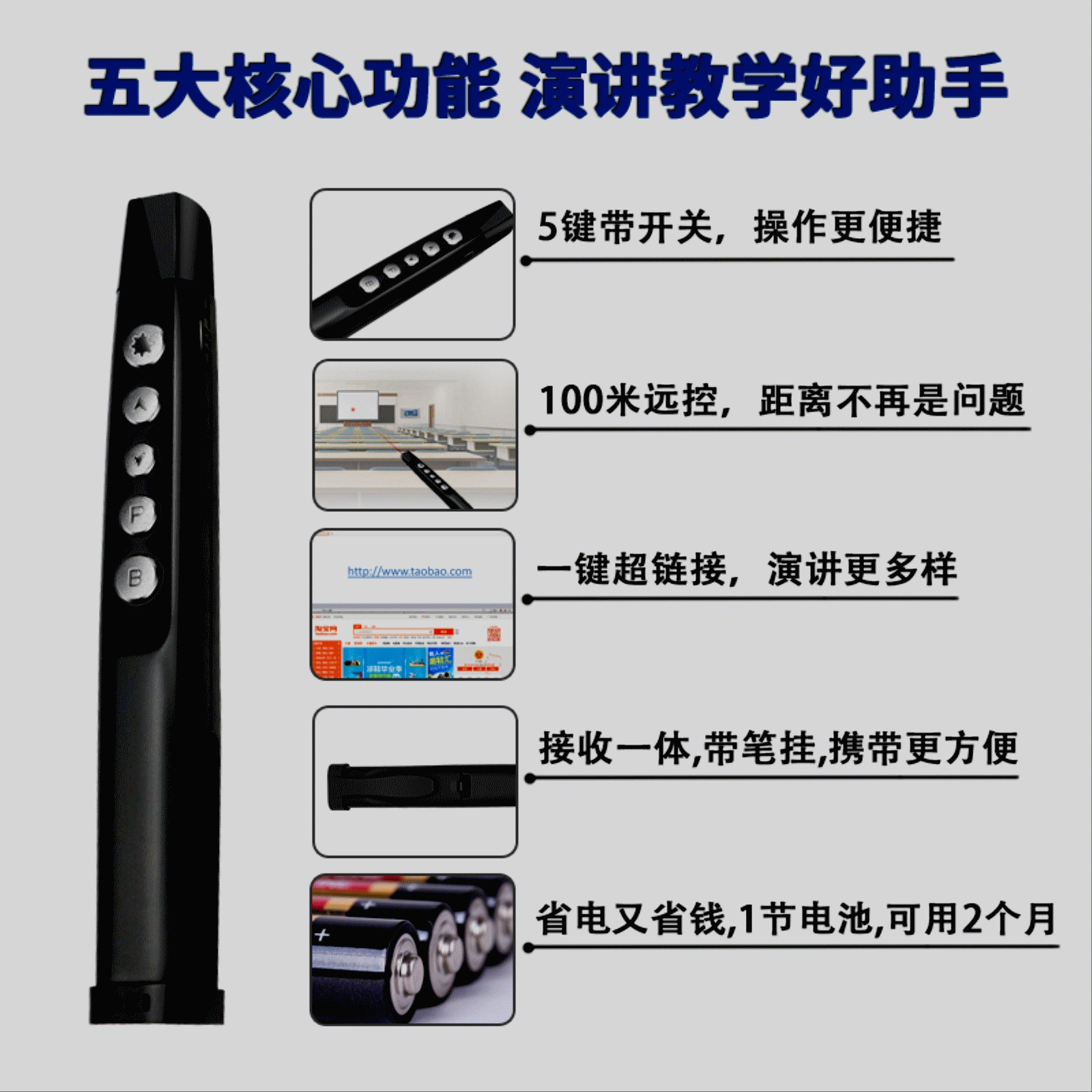 Telecommande - pointeur laser - Ref 385638