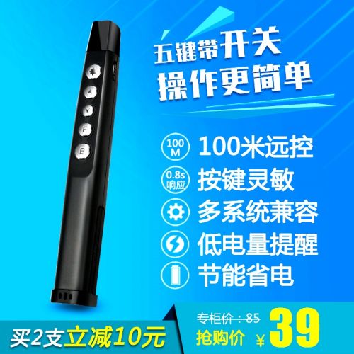 Telecommande - pointeur laser - Ref 385641