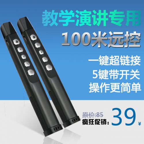 Telecommande - pointeur laser - Ref 385670