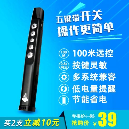 Telecommande - pointeur laser - Ref 385672