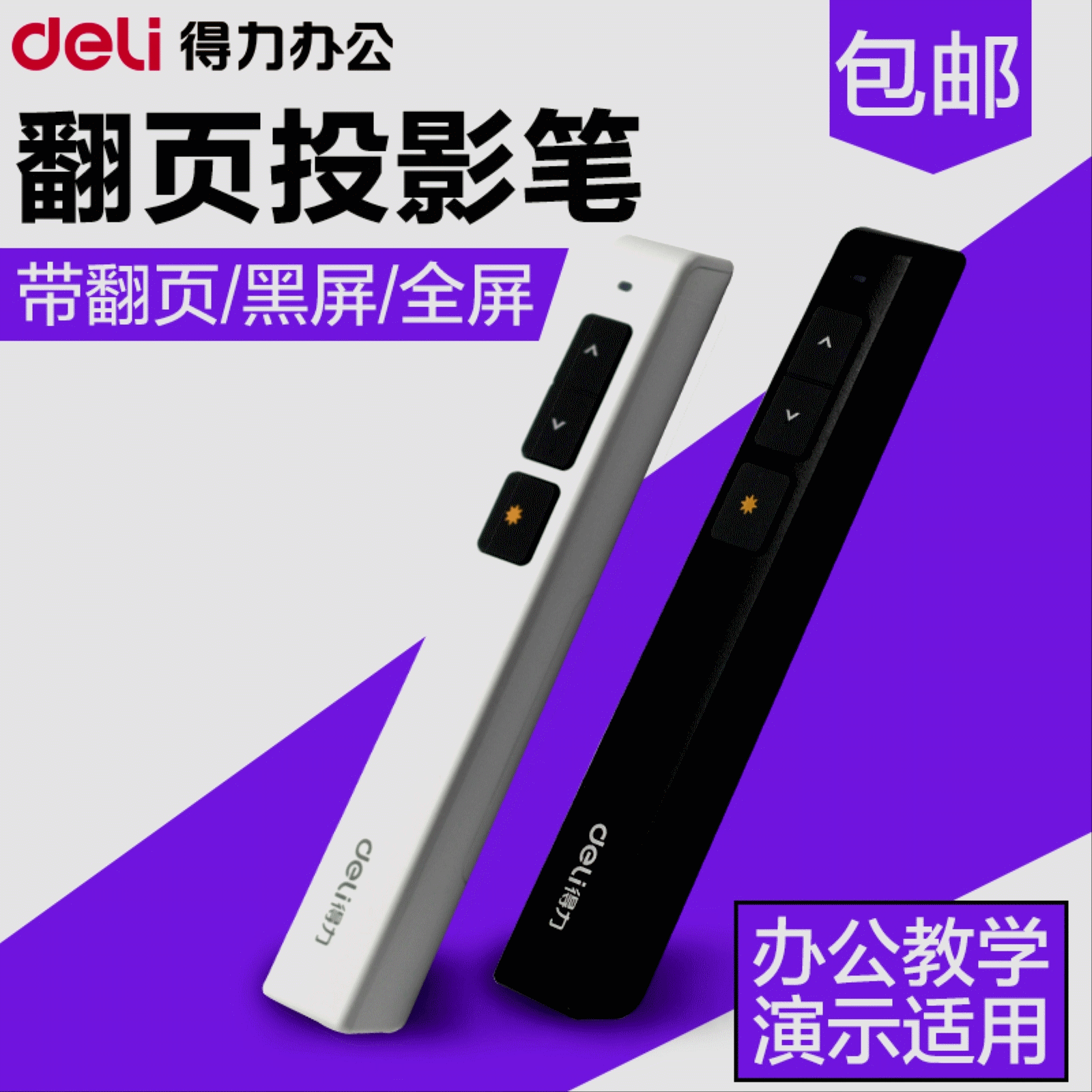 Telecommande - pointeur laser - Ref 385674