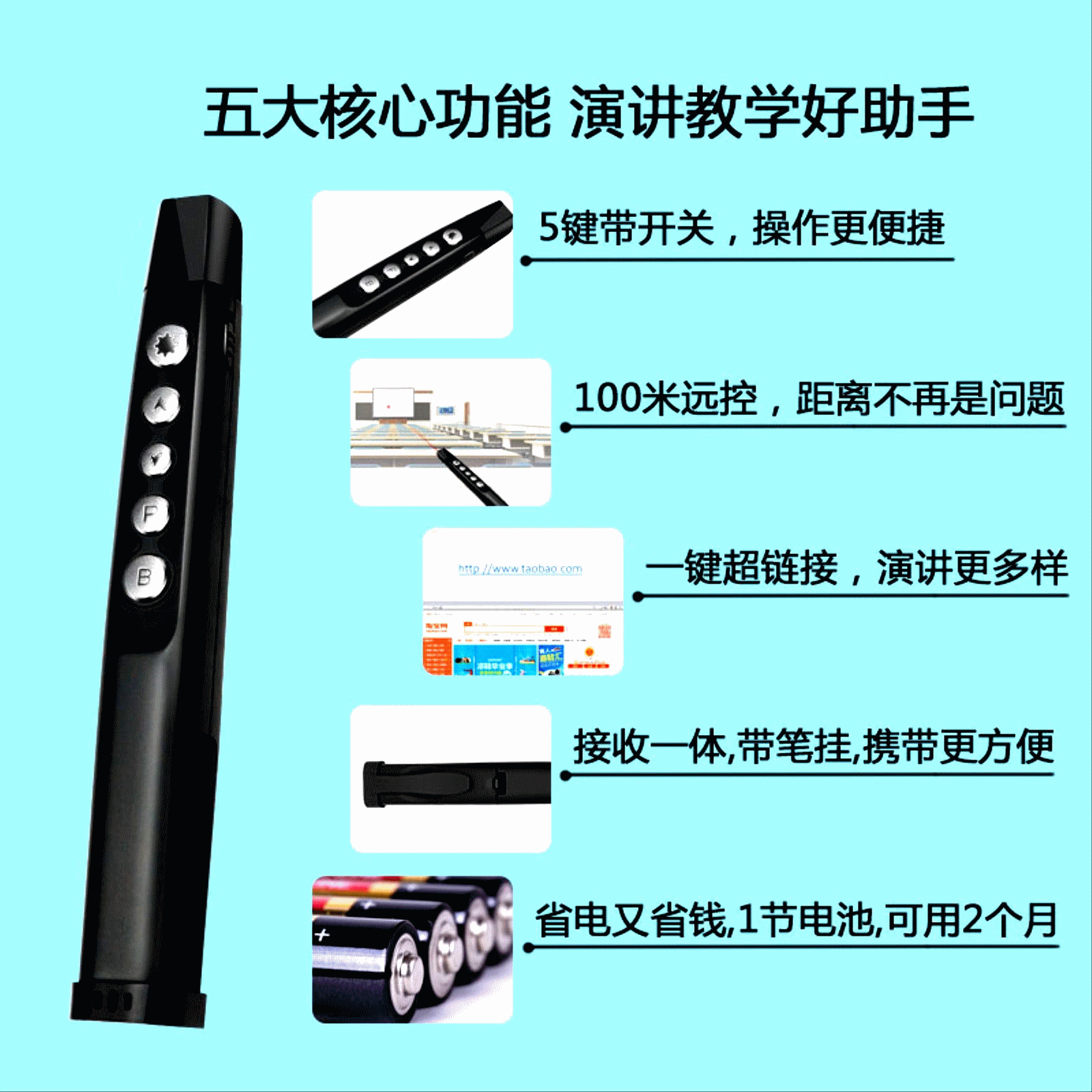 Telecommande - pointeur laser - Ref 385679