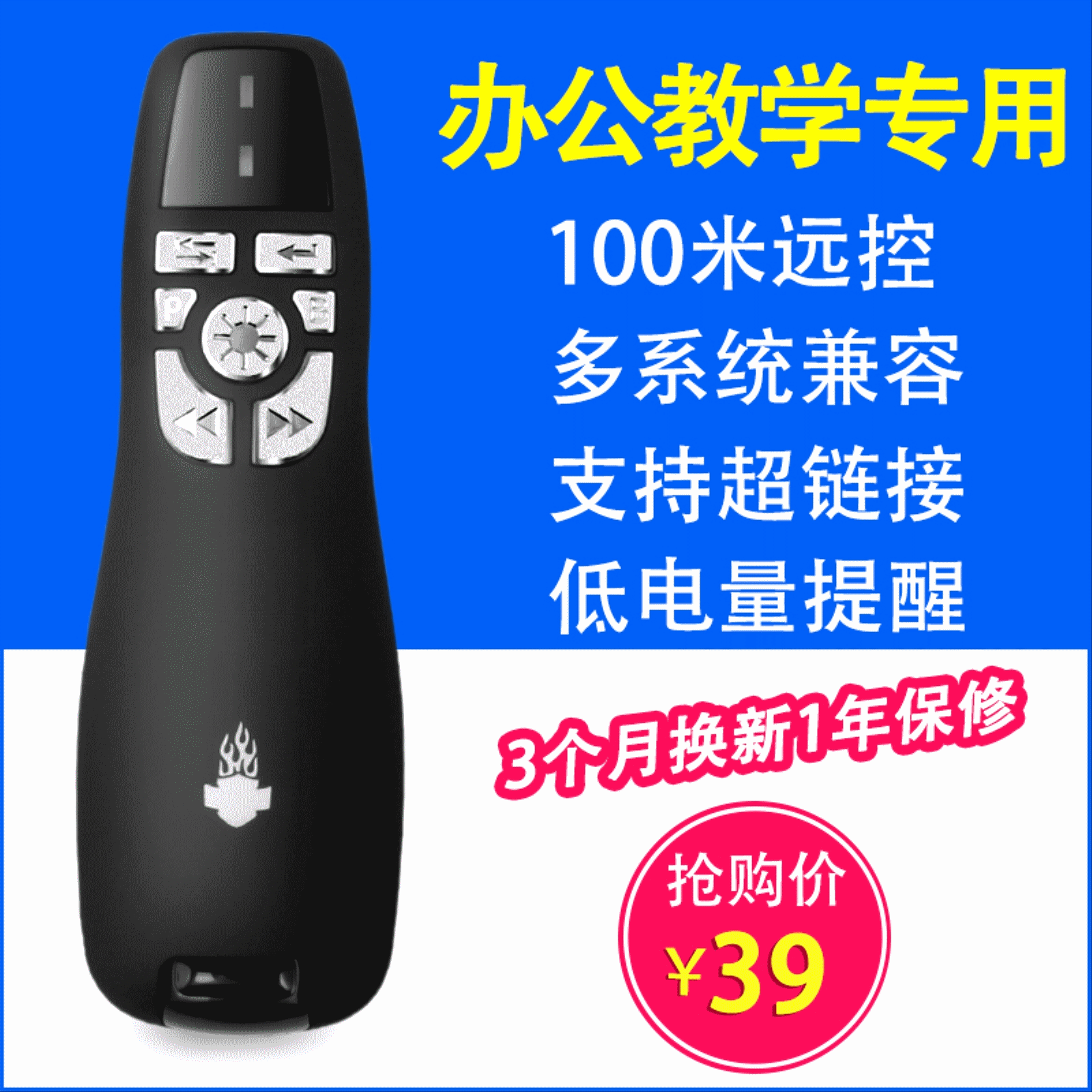 Telecommande - pointeur laser - Ref 385681