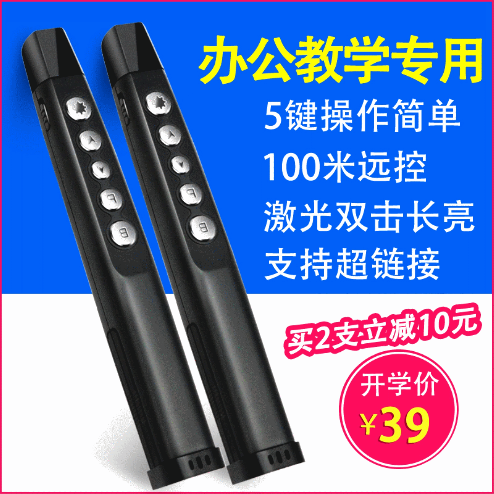 Telecommande - pointeur laser - Ref 385682