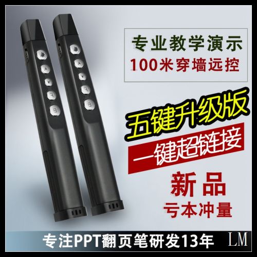 Telecommande - pointeur laser - Ref 385690