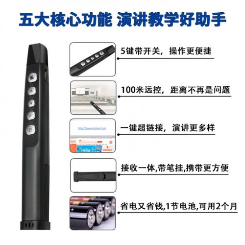 Telecommande - pointeur laser - Ref 385691