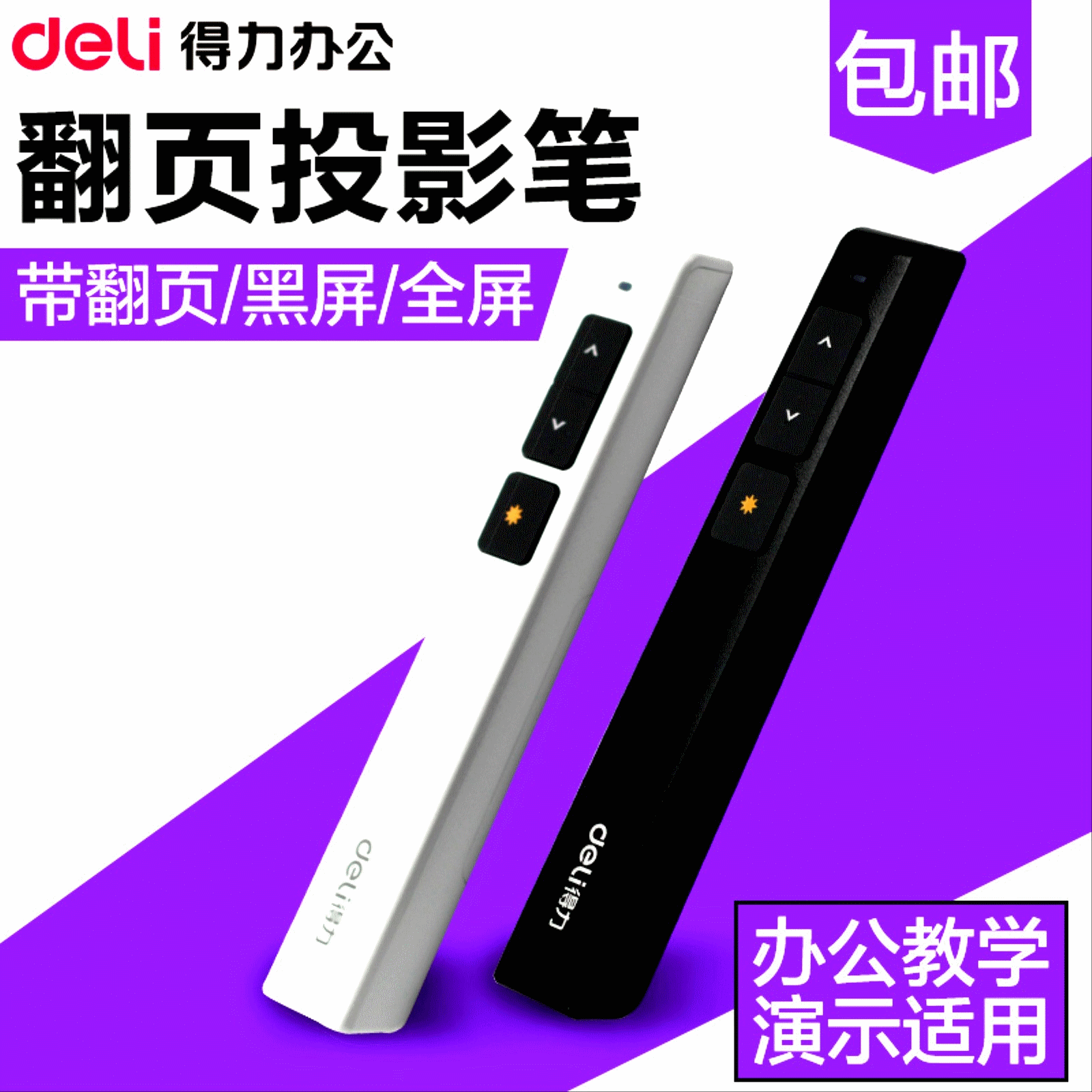 Telecommande - pointeur laser - Ref 385694