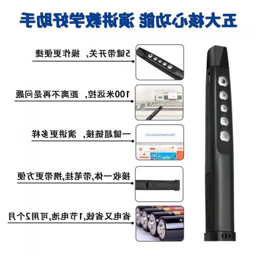 Telecommande - pointeur laser - Ref 385709
