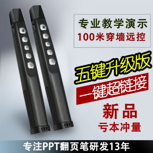 Telecommande - pointeur laser - Ref 385718