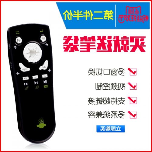 Telecommande - pointeur laser - Ref 385730