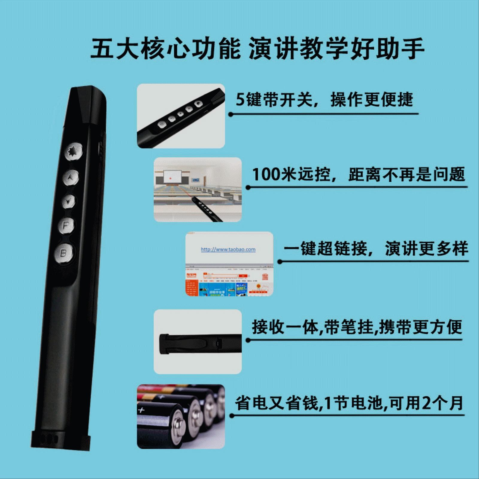 Telecommande - pointeur laser - Ref 385738