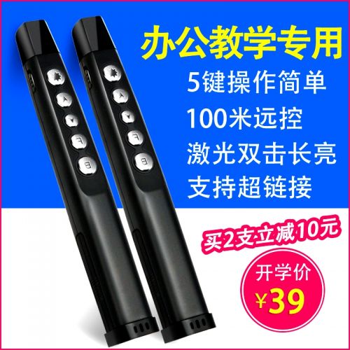 Telecommande - pointeur laser - Ref 385743