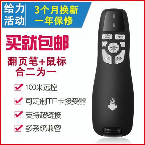 Telecommande - pointeur laser - Ref 385779