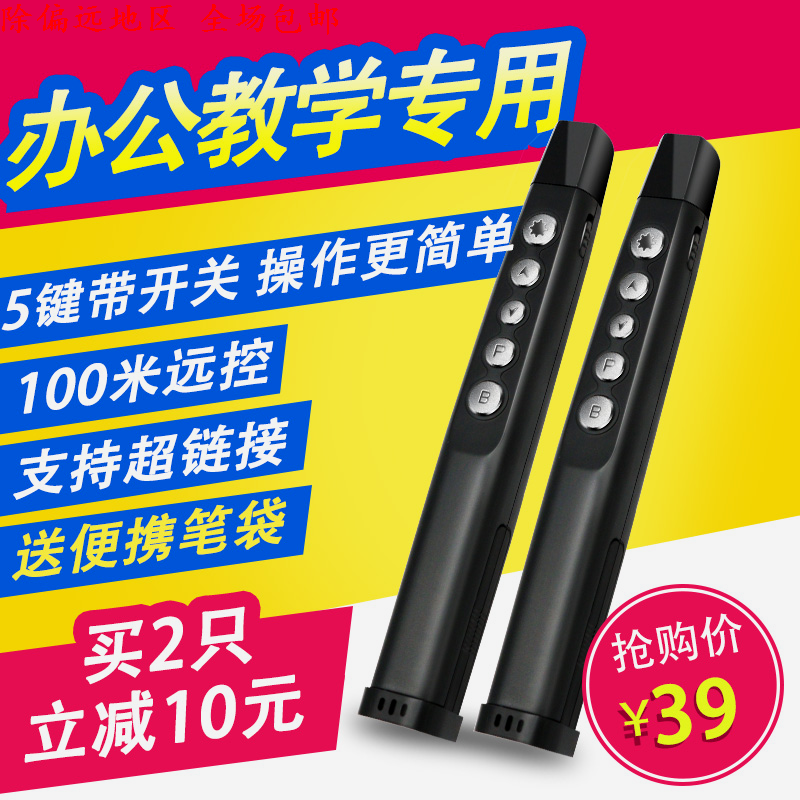 Telecommande - pointeur laser - Ref 385782