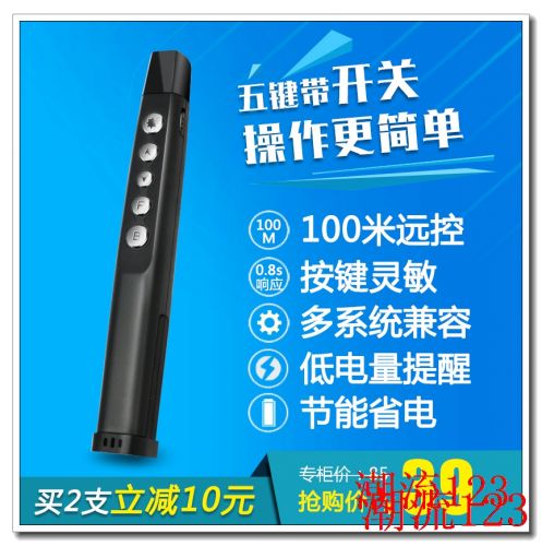 Telecommande - pointeur laser - Ref 385805