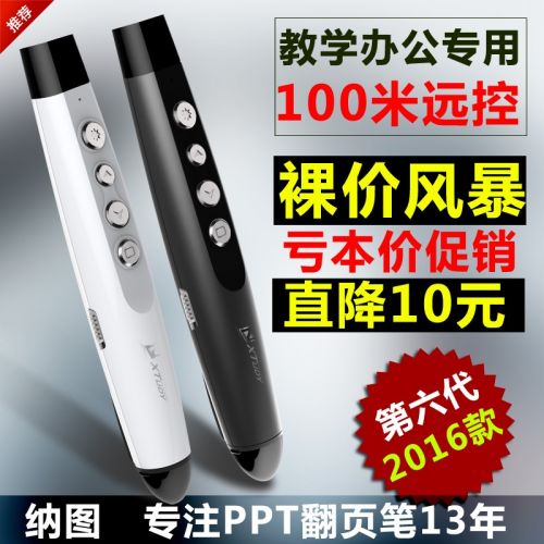 Telecommande - pointeur laser - Ref 385819