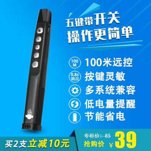 Telecommande - pointeur laser - Ref 385862