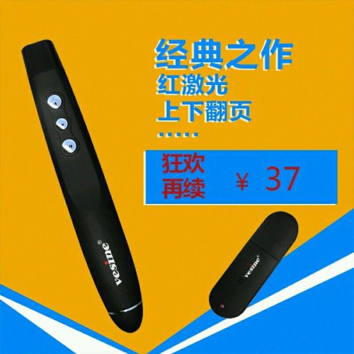 Telecommande - pointeur laser - Ref 385863