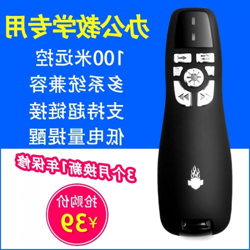 Telecommande - pointeur laser - Ref 385916