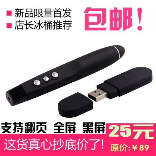 Telecommande - pointeur laser - Ref 385918