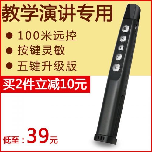 Telecommande - pointeur laser - Ref 385974
