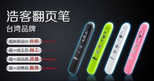 Telecommande - pointeur laser - Ref 385997