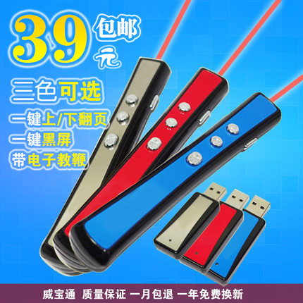 Telecommande - pointeur laser - Ref 385998