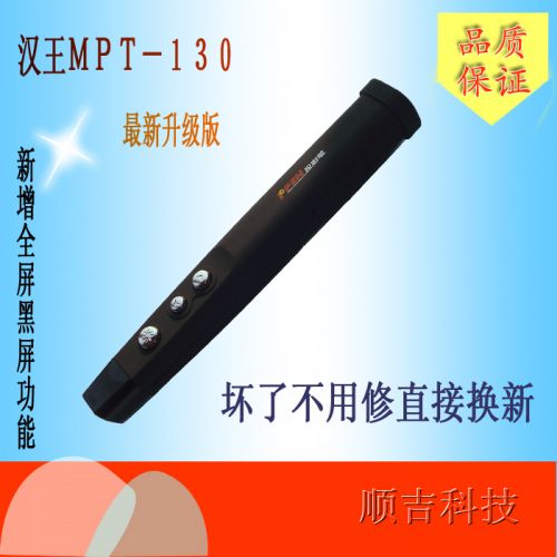 Telecommande - pointeur laser - Ref 385999
