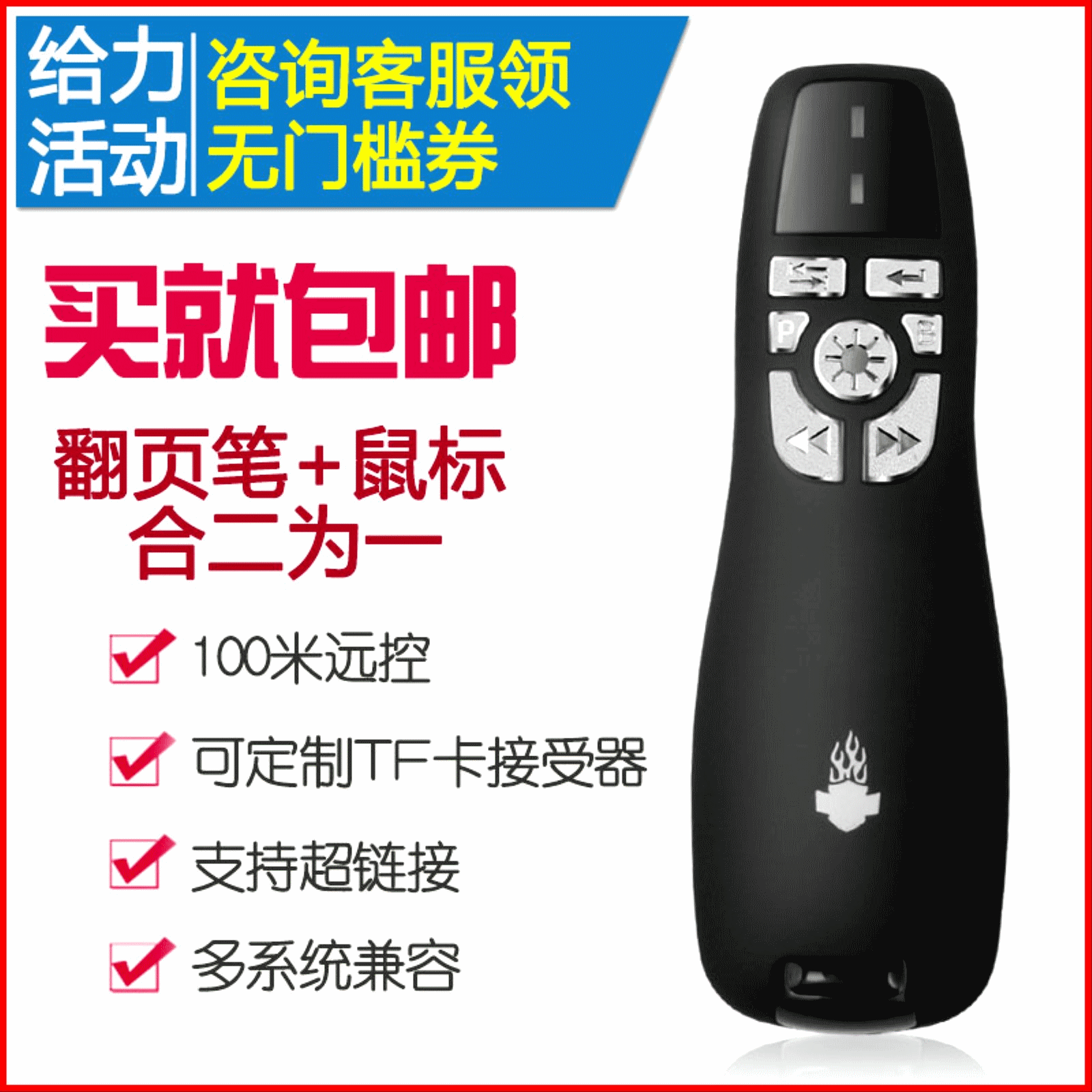 Telecommande - pointeur laser - Ref 386052