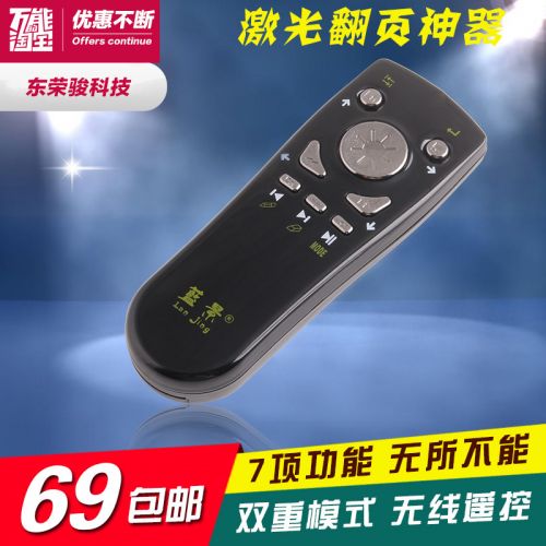 Telecommande - pointeur laser - Ref 386176