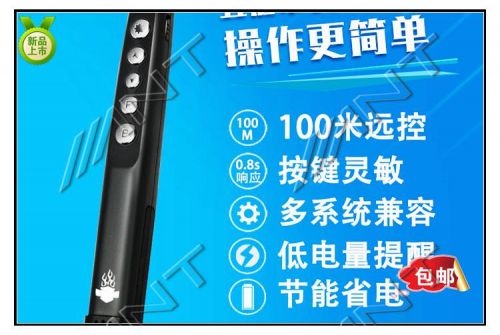 Telecommande - pointeur laser - Ref 386193