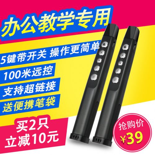 Telecommande - pointeur laser - Ref 386244
