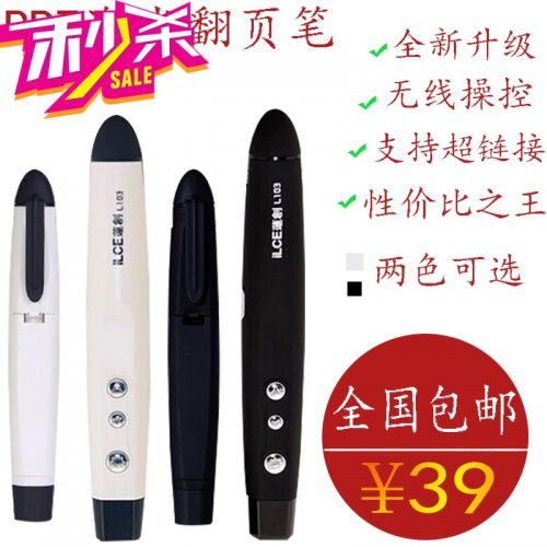 Telecommande - pointeur laser - Ref 386292