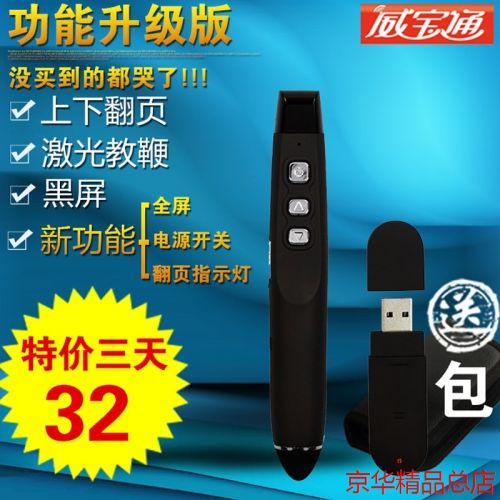 Telecommande - pointeur laser - Ref 386426