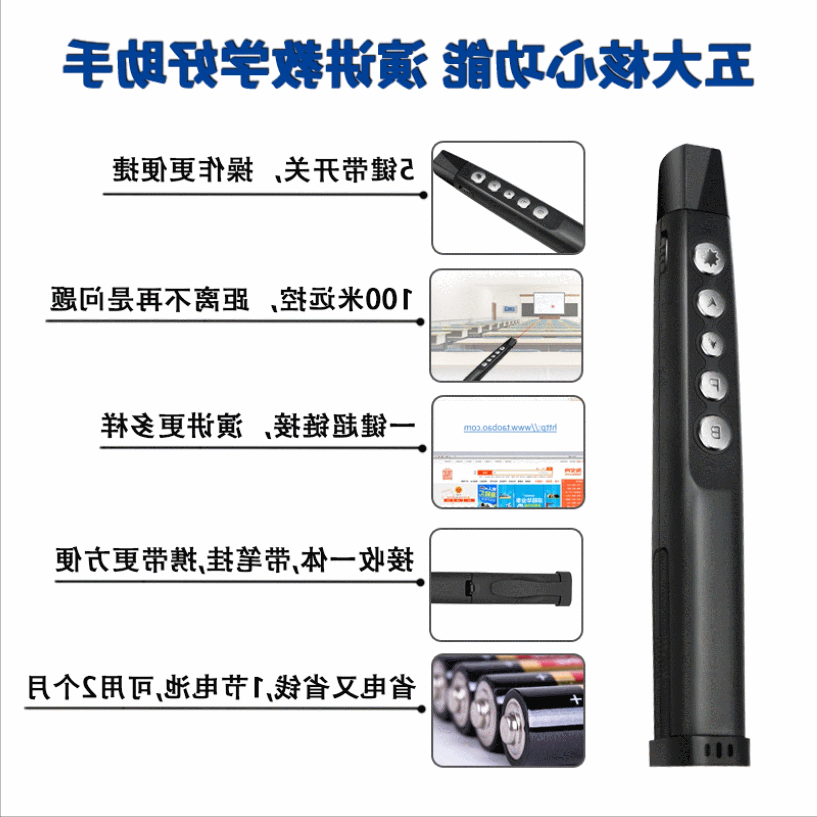 Telecommande - pointeur laser - Ref 386457