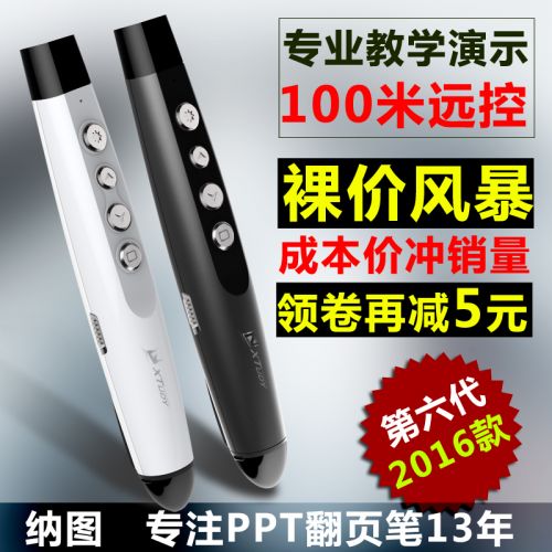 Telecommande - pointeur laser - Ref 386478