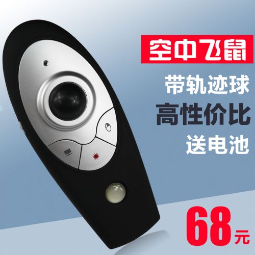 Telecommande - pointeur laser - Ref 386550