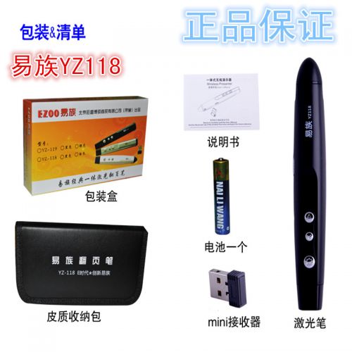 Telecommande - pointeur laser - Ref 386610
