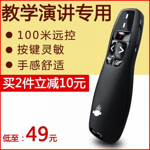 Telecommande - pointeur laser - Ref 386715