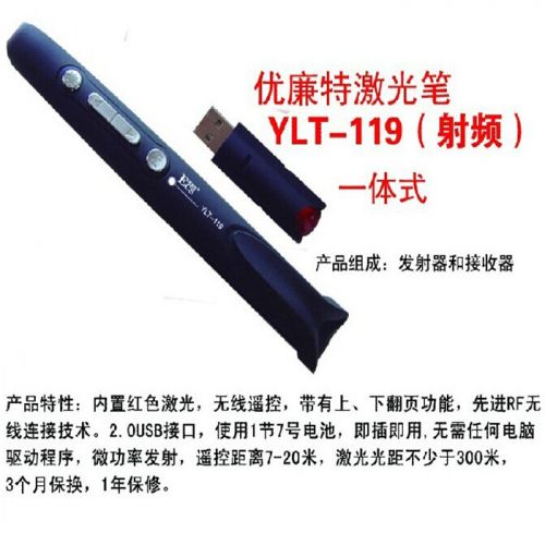 Telecommande - pointeur laser - Ref 386792