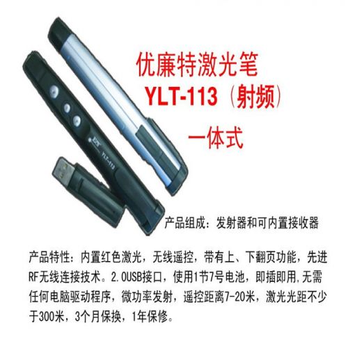 Telecommande - pointeur laser - Ref 386799