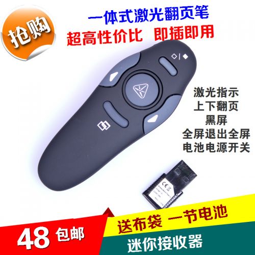 Telecommande - pointeur laser - Ref 386823