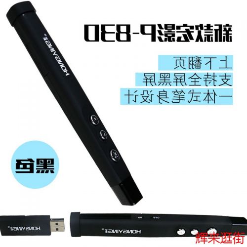 Telecommande - pointeur laser - Ref 386831